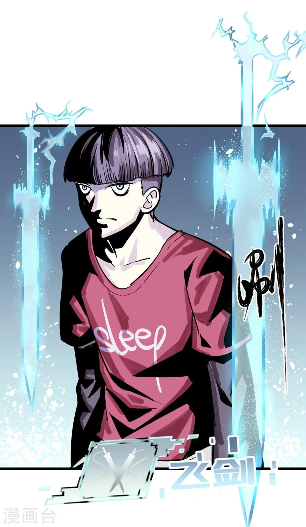 第25话 第8页