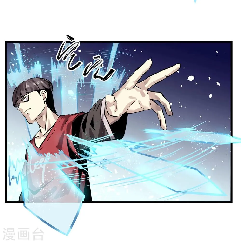 第25话 第9页