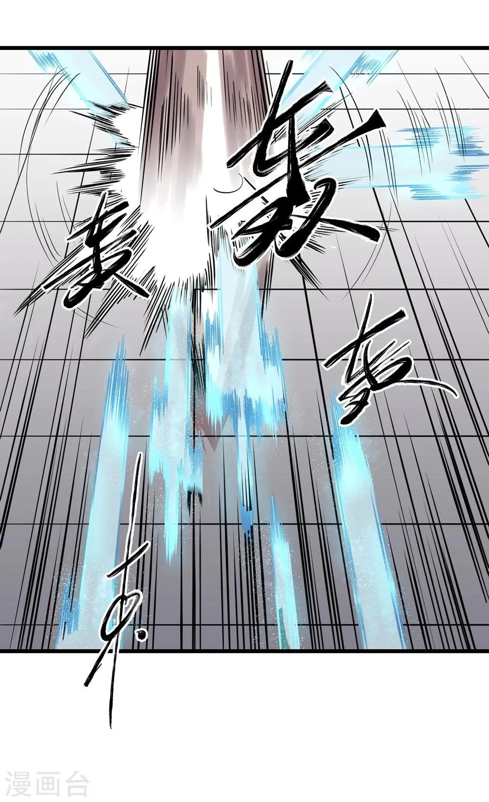 第25话 第11页