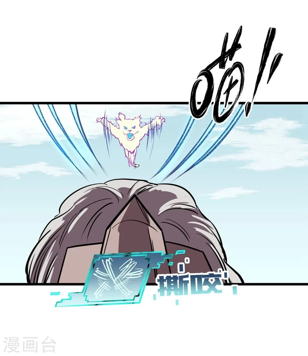 第25话 第17页