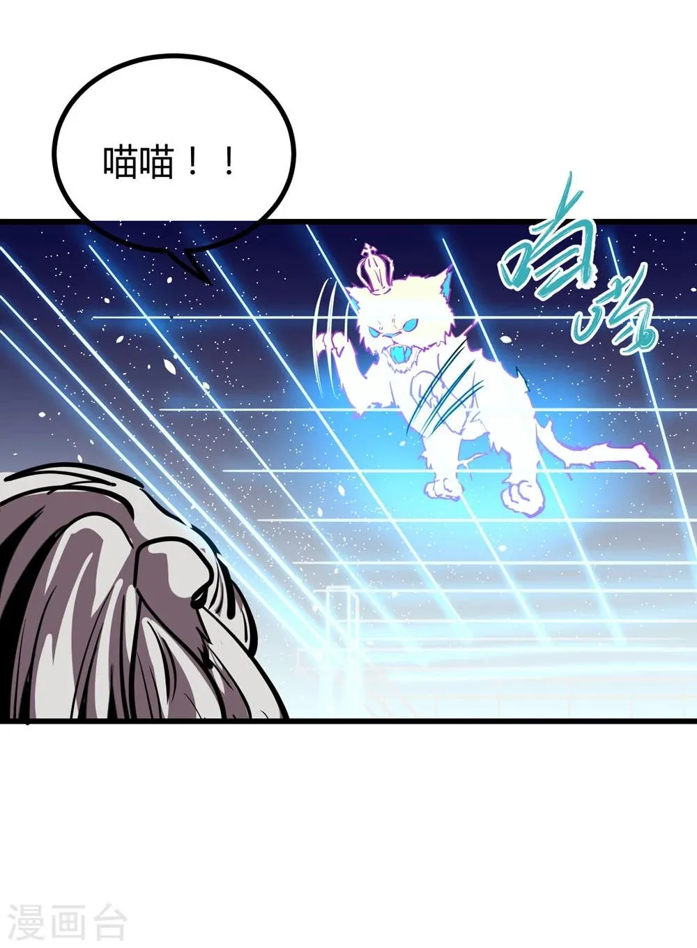 第25话 第20页