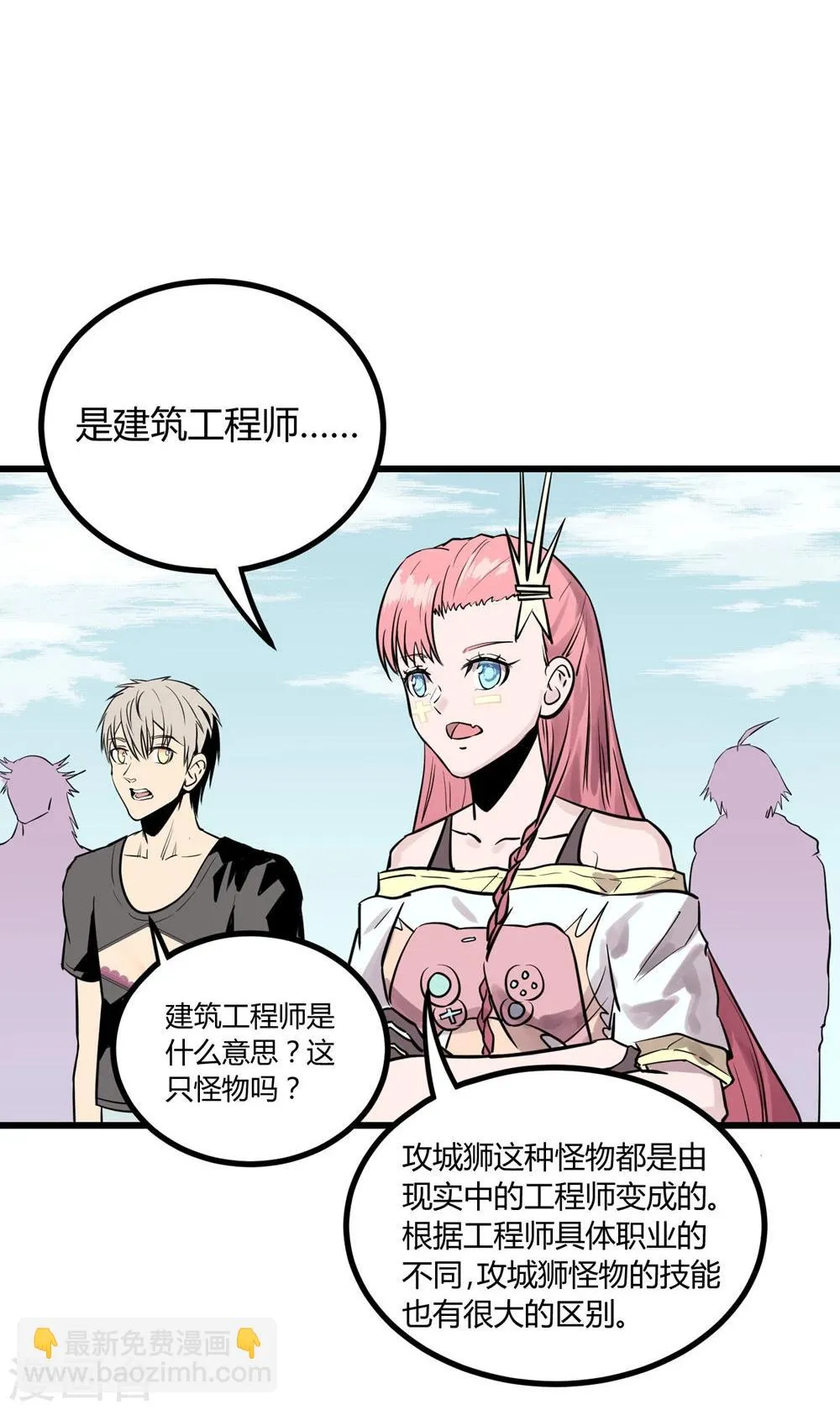 第25话 第21页