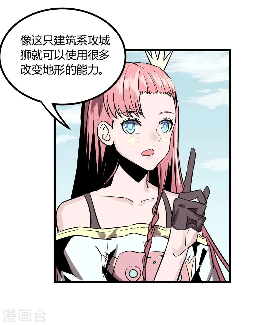 第25话 第22页