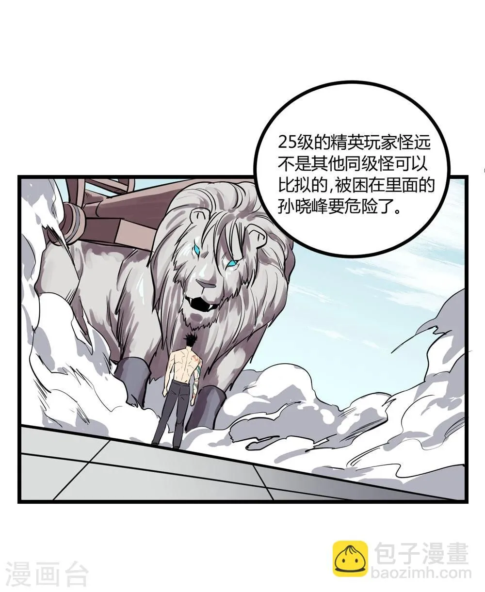 第25话 第23页