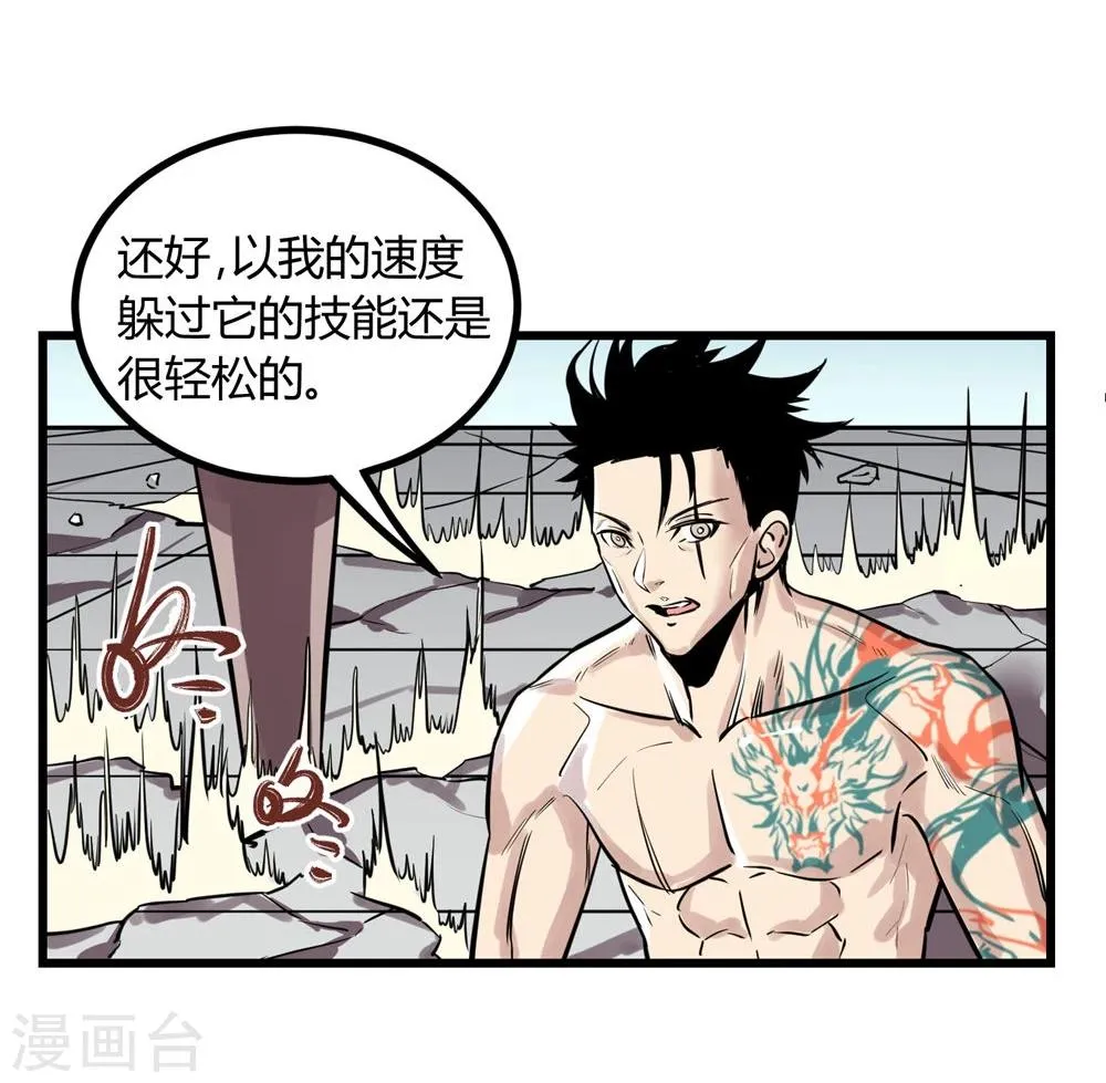 第25话 第26页
