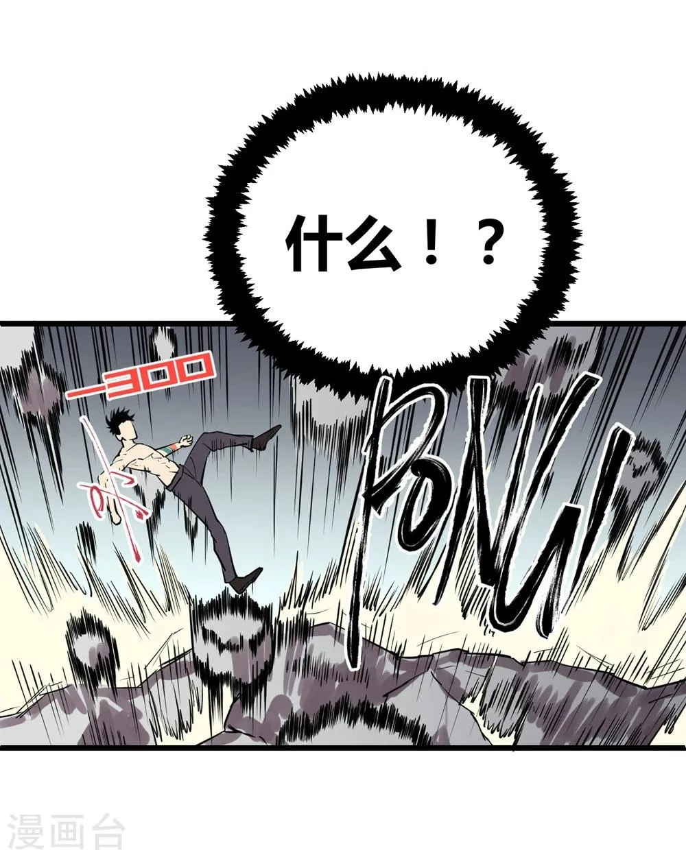 第25话 第27页