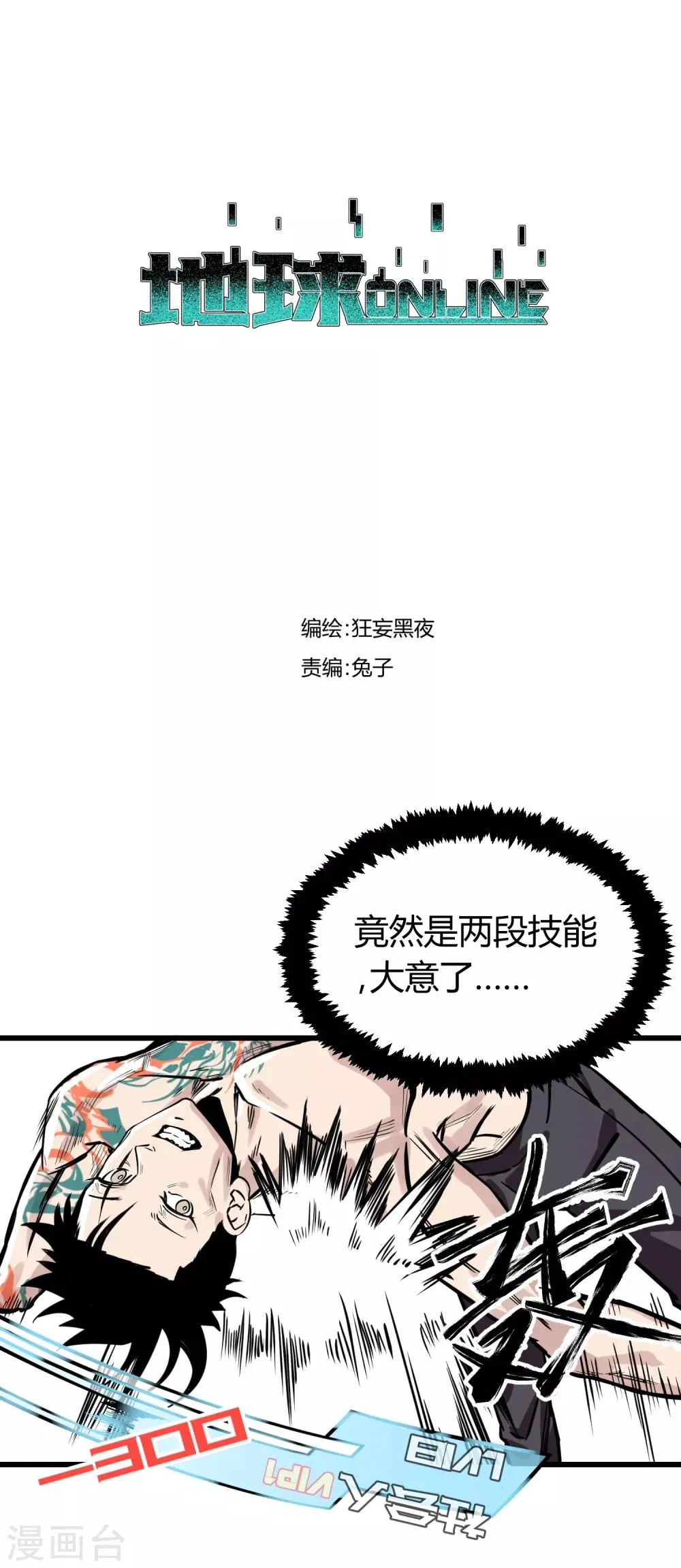 第26话 第1页