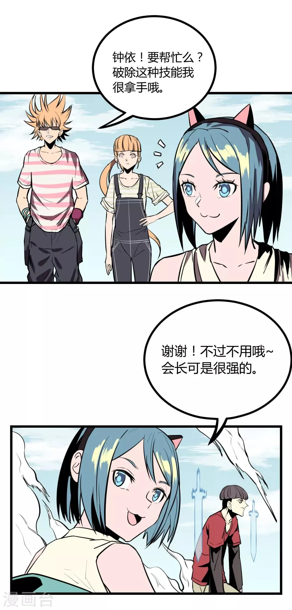 第26话 第3页