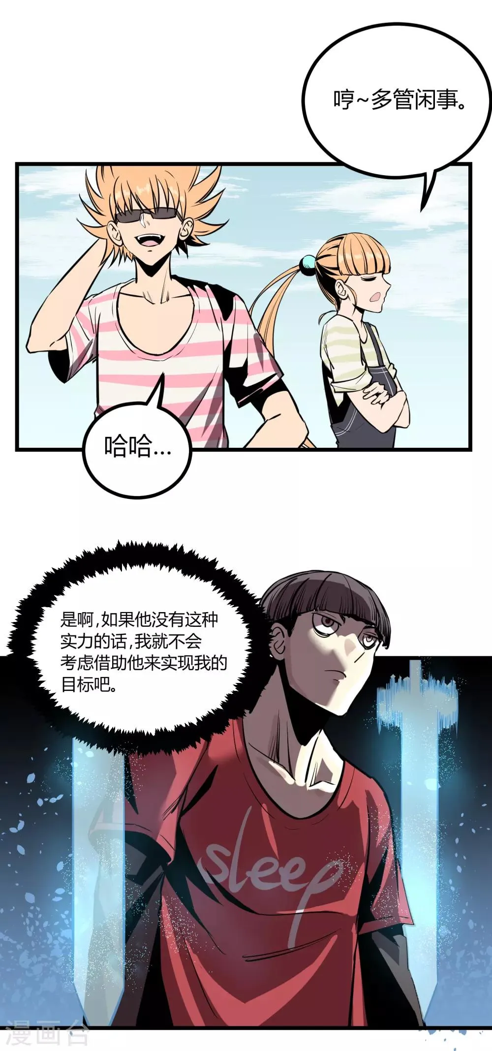 第26话 第4页