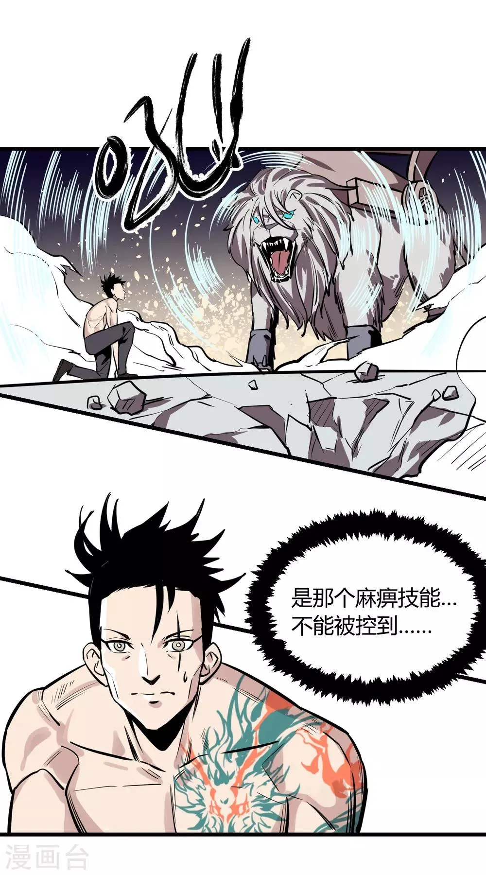 第26话 第6页