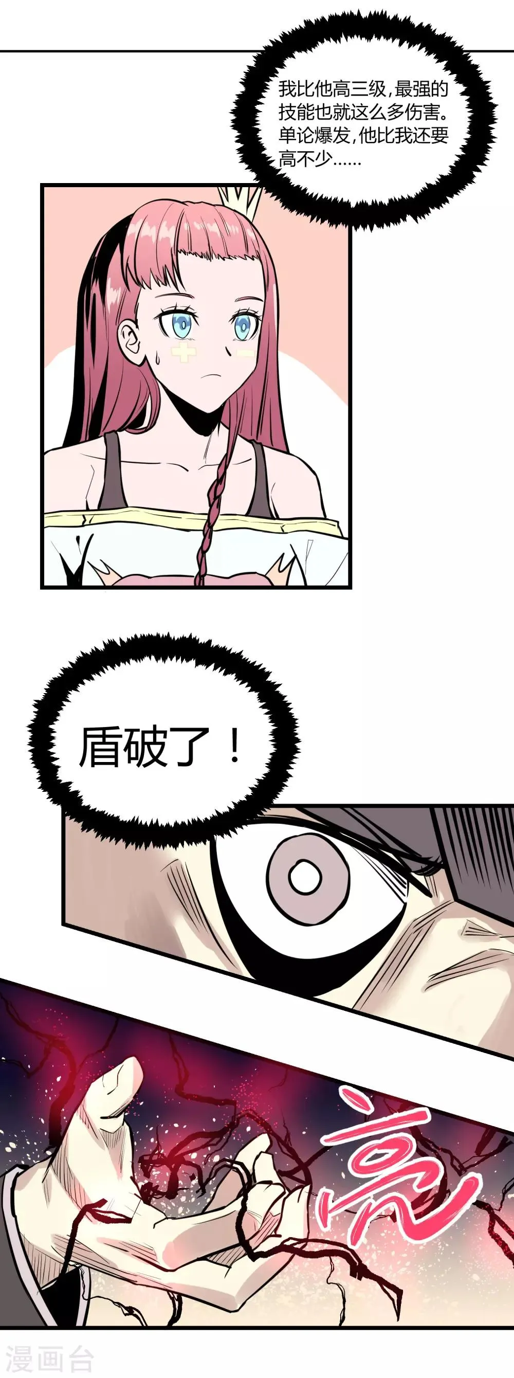 第26话 第14页