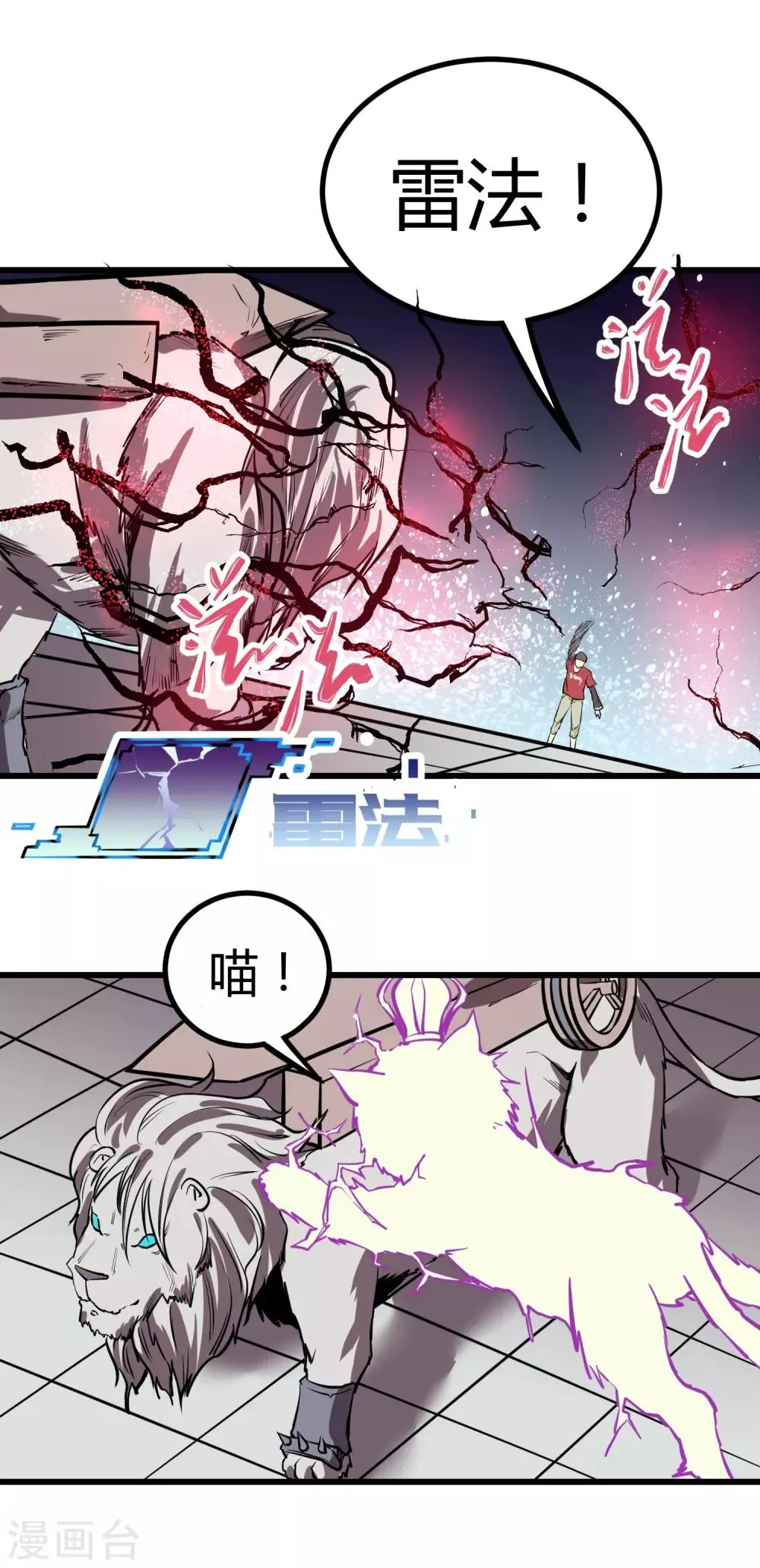 第26话 第15页