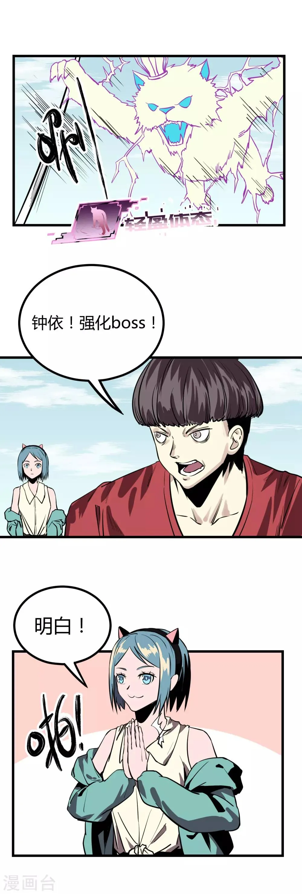 第26话 第16页