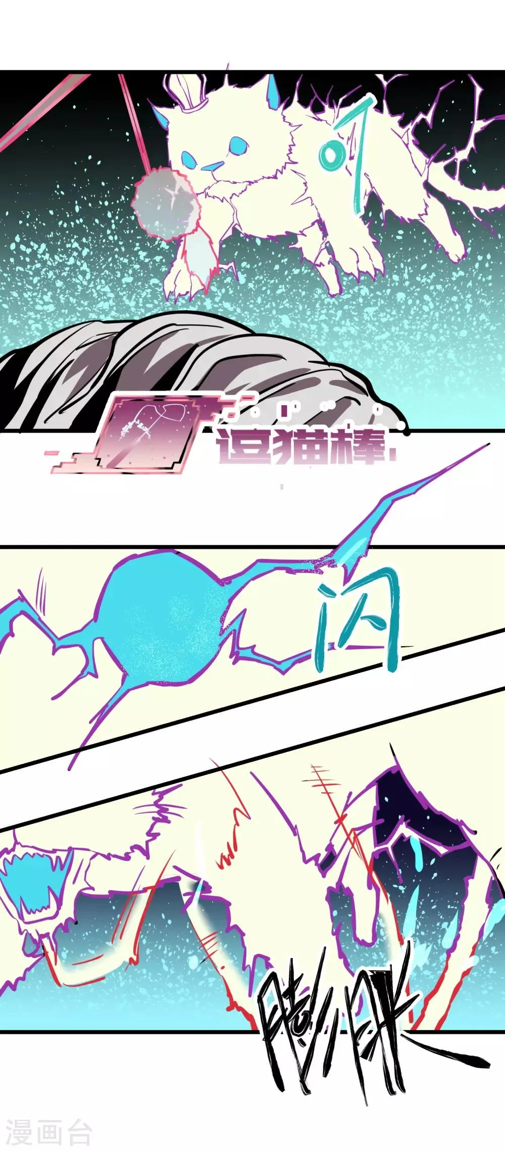 第26话 第17页