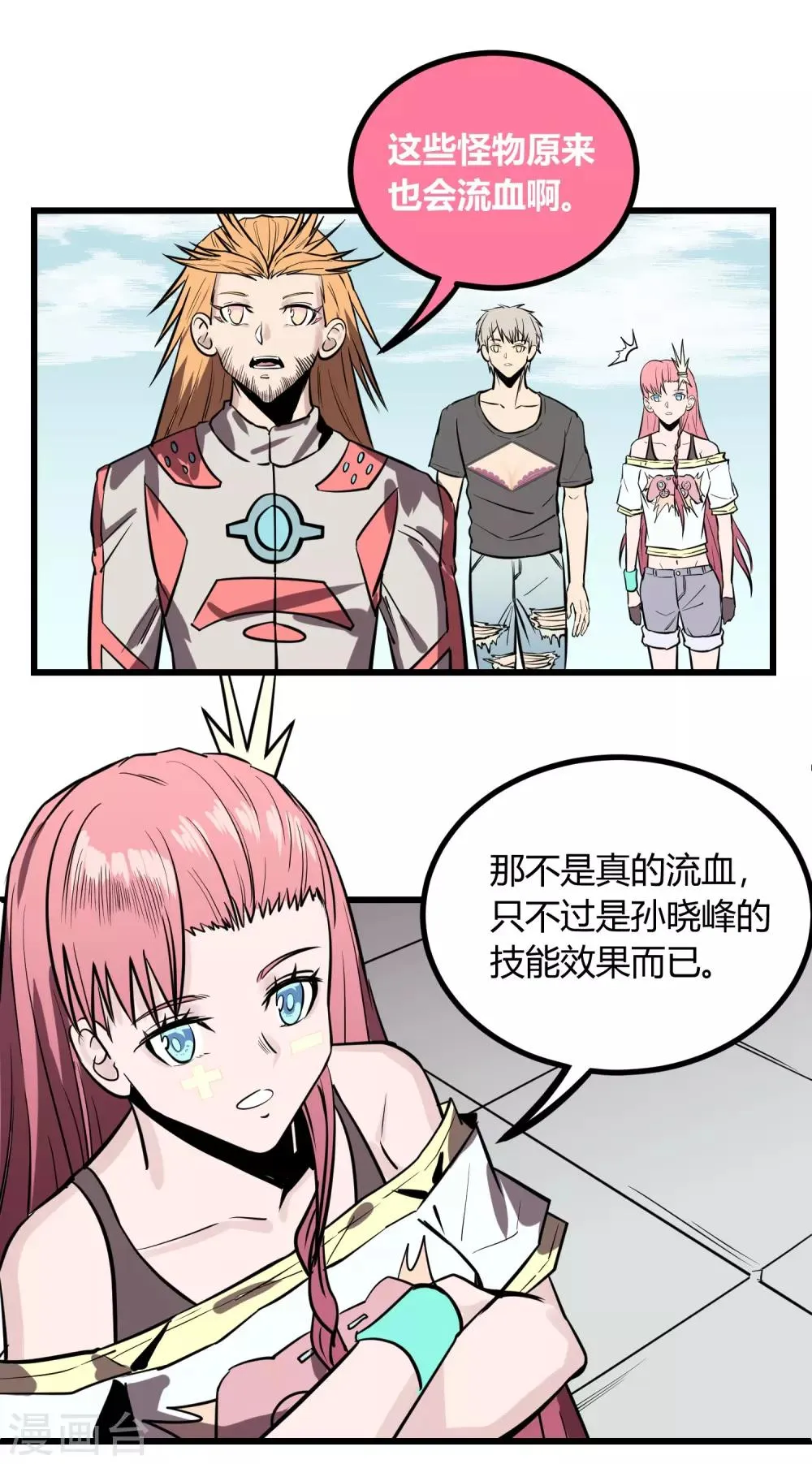 第26话 第23页