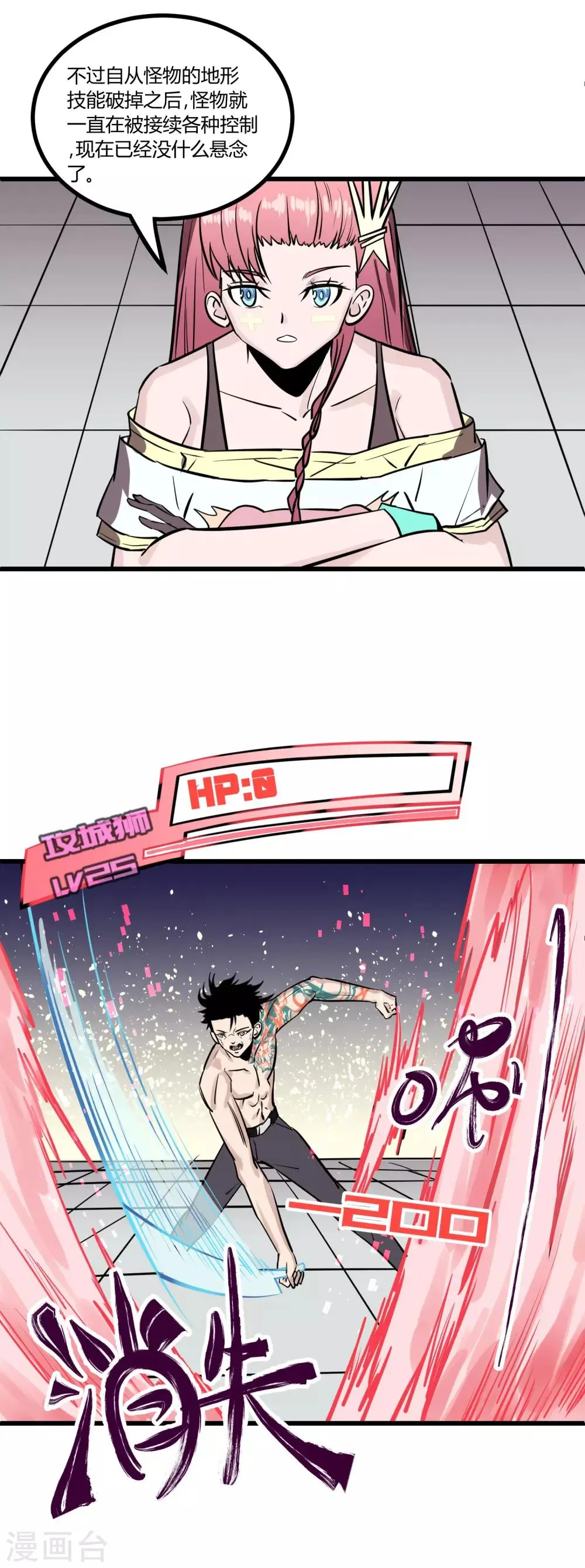 第26话 第24页