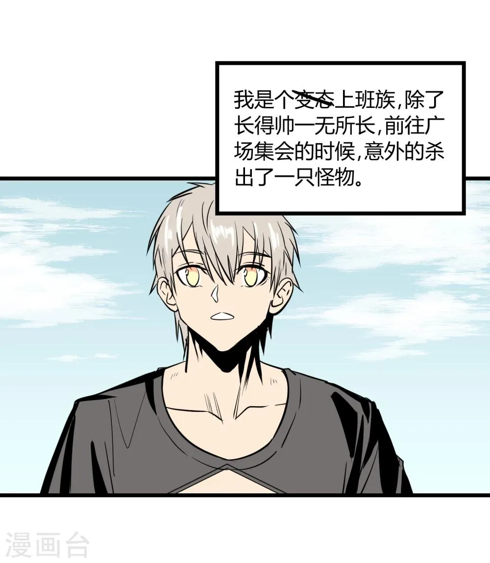 第27话 第2页
