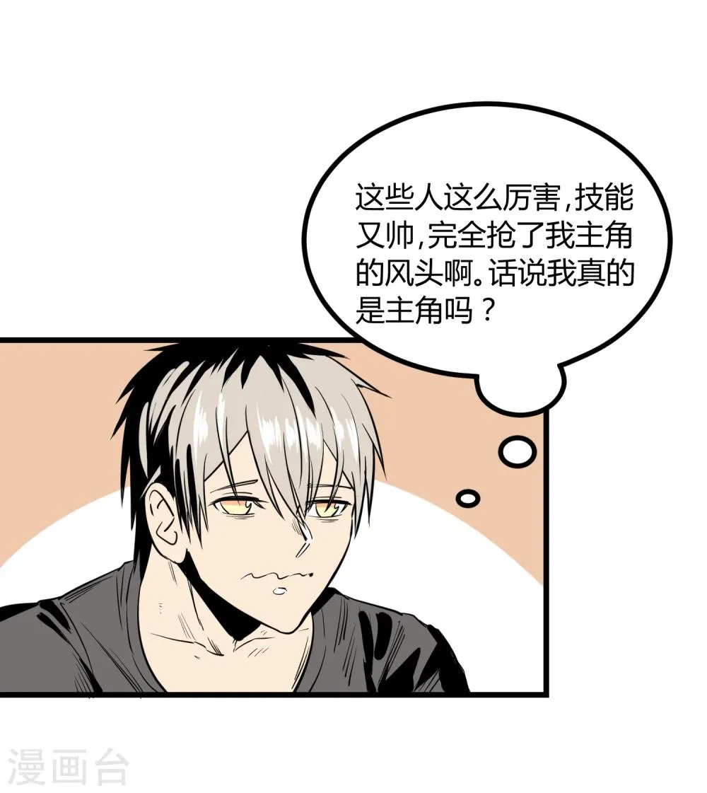 第27话 第3页