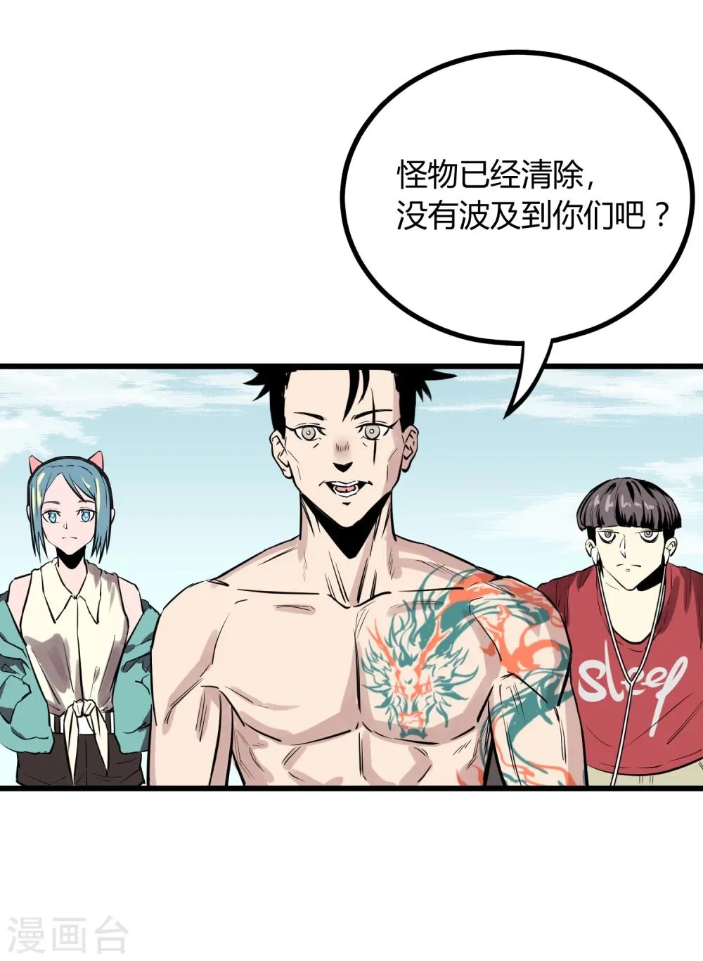 第27话 第6页