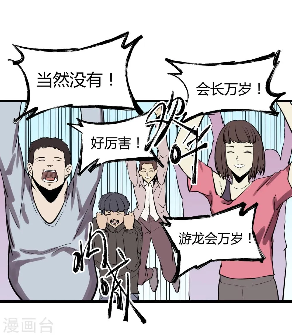 第27话 第8页
