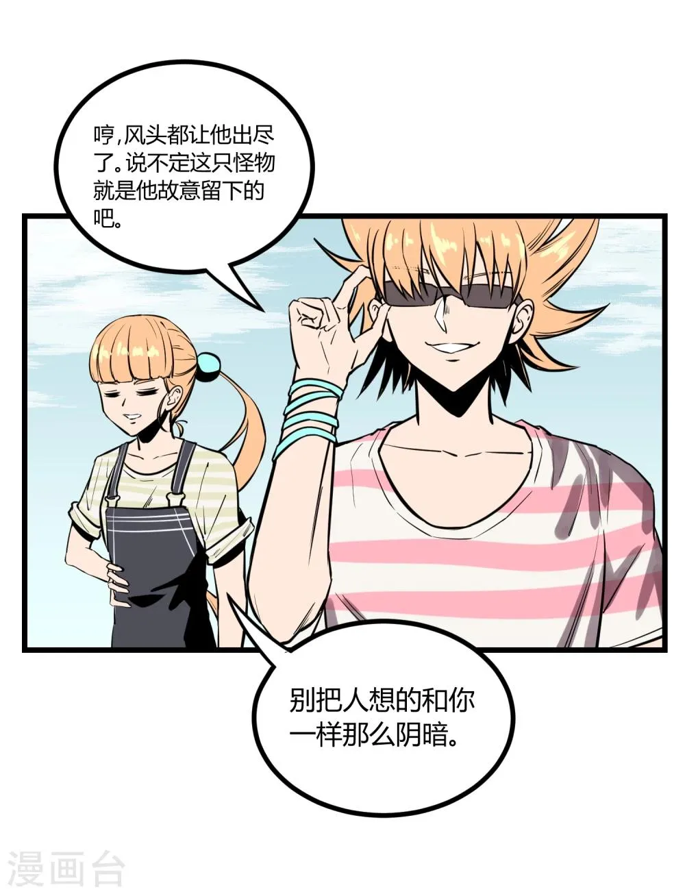 第27话 第10页