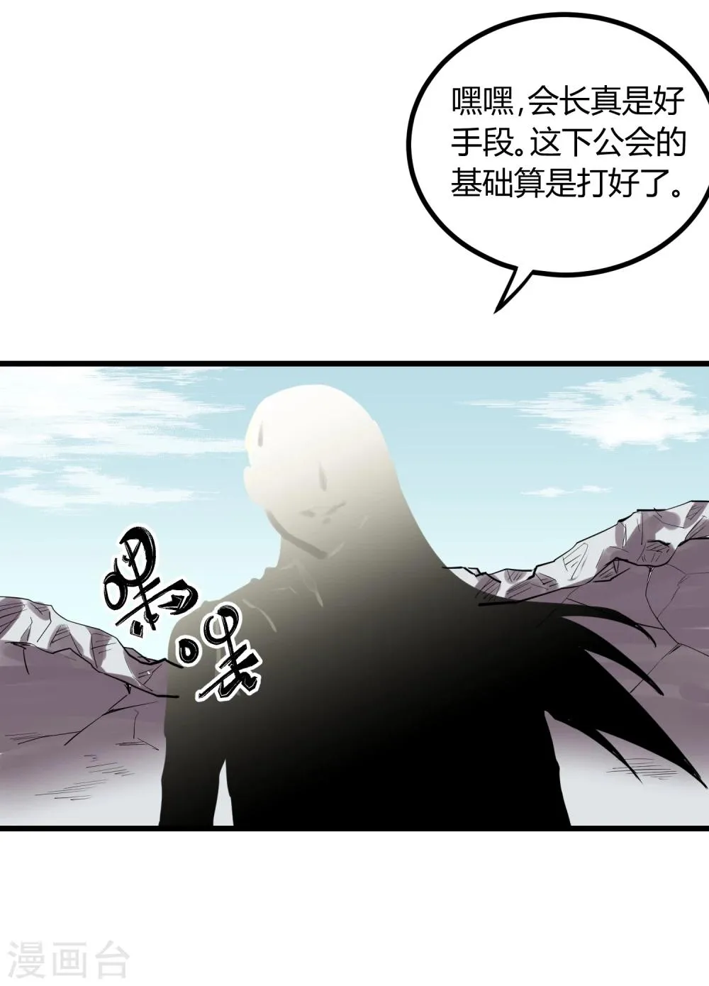 第27话 第14页