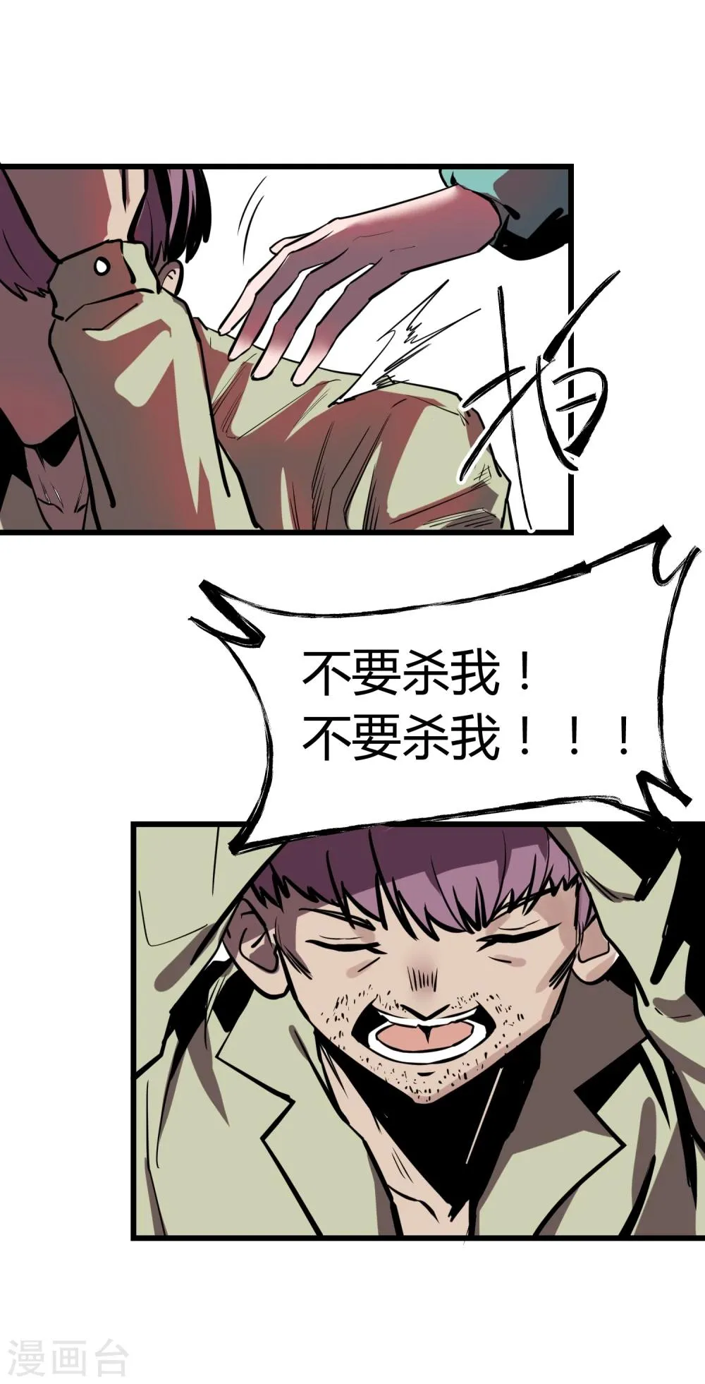 第27话 第17页