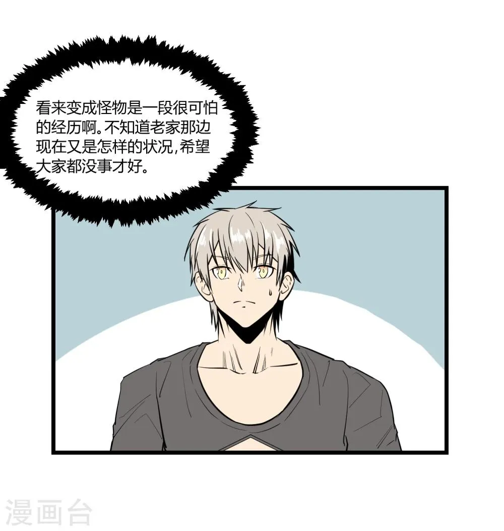 第27话 第20页