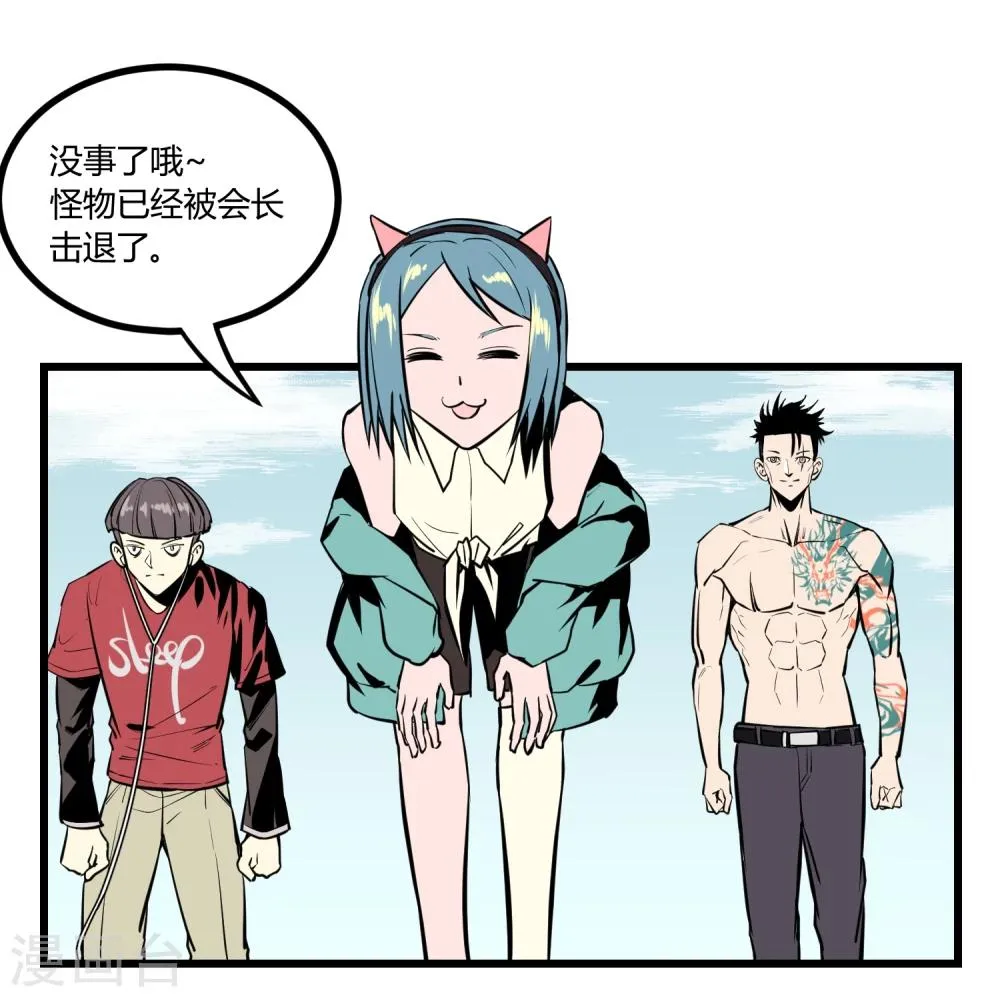第27话 第24页