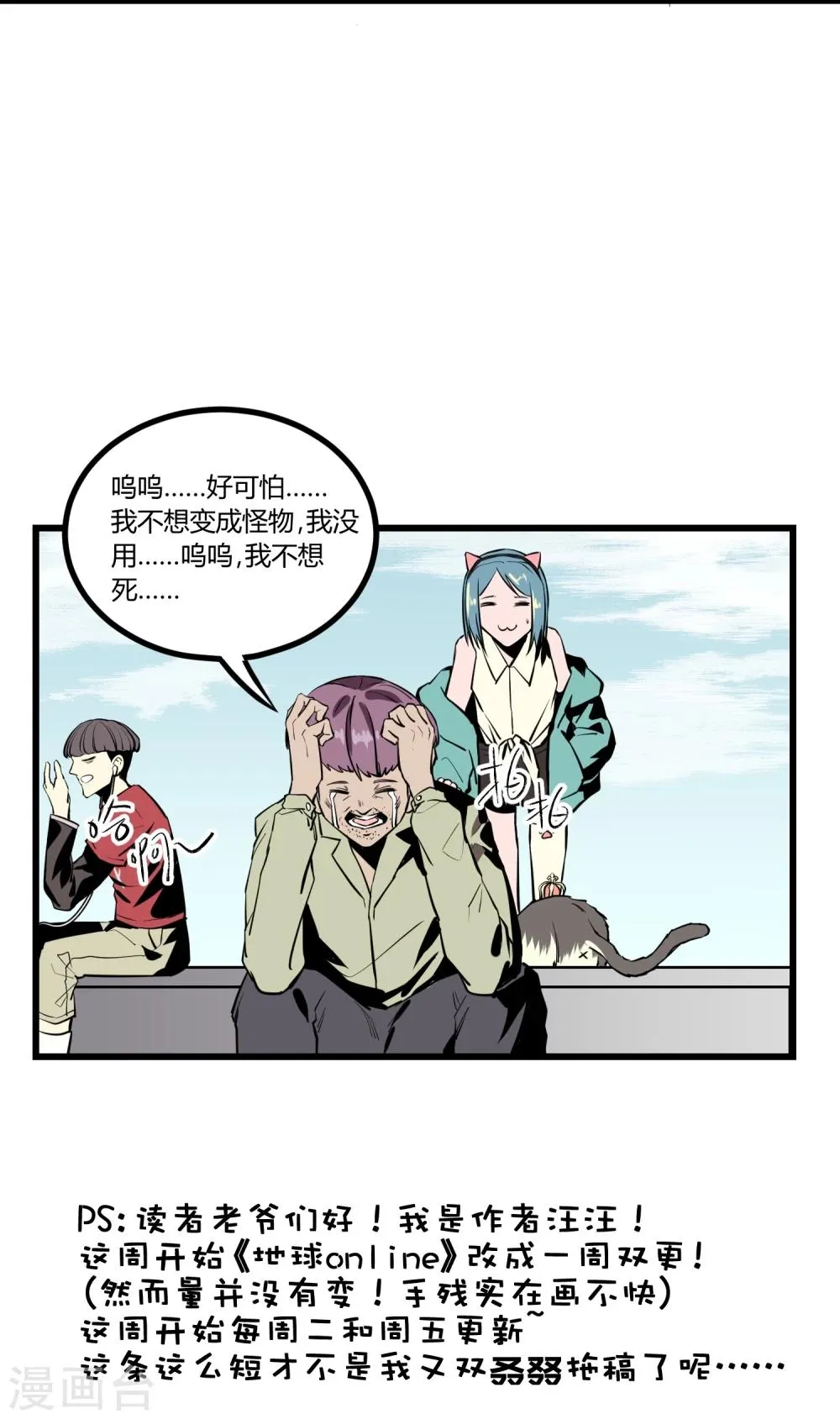第27话 第27页
