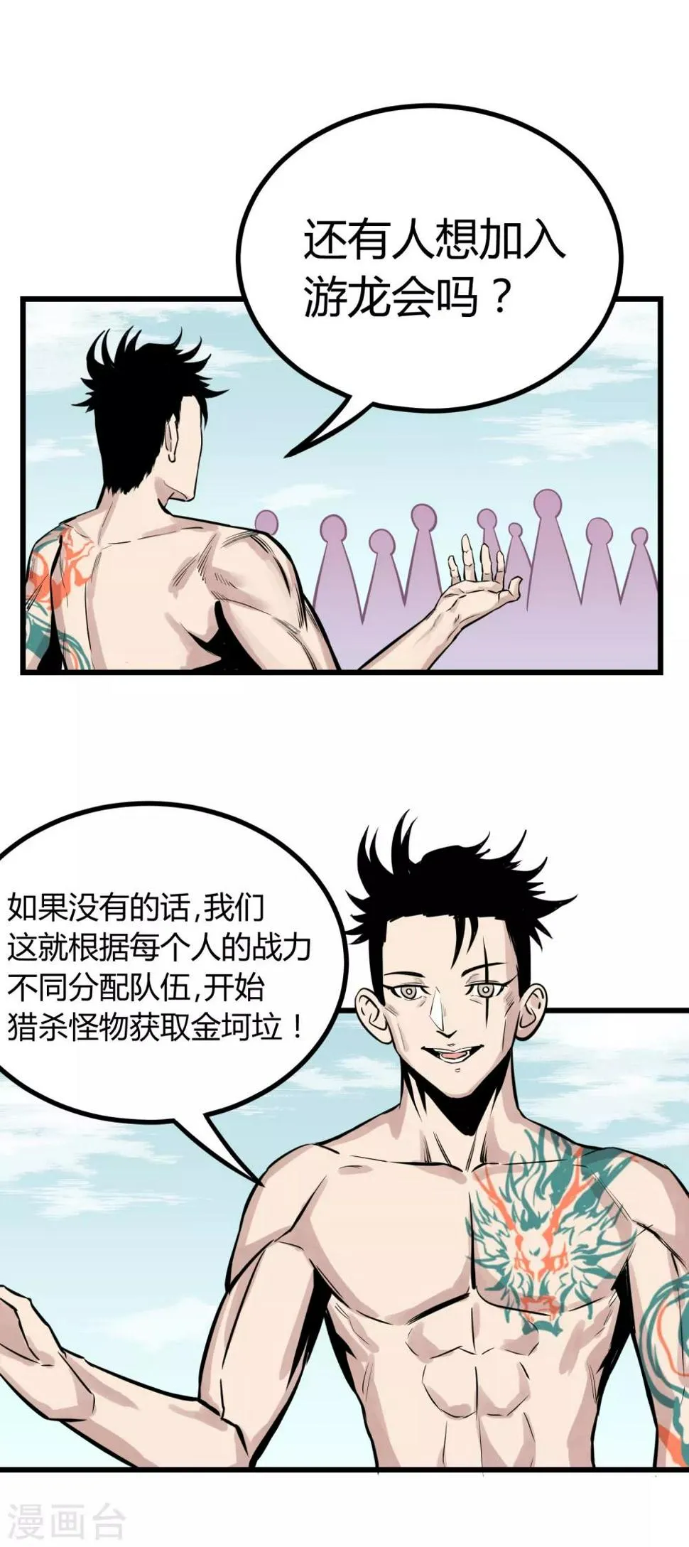 第28话 第1页