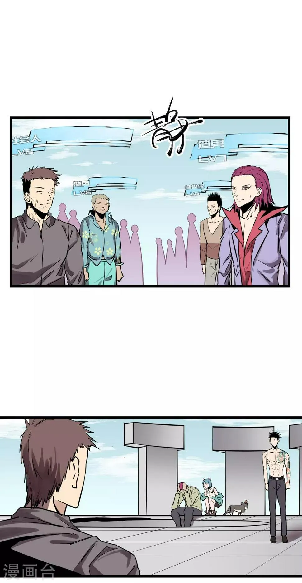 第28话 第2页