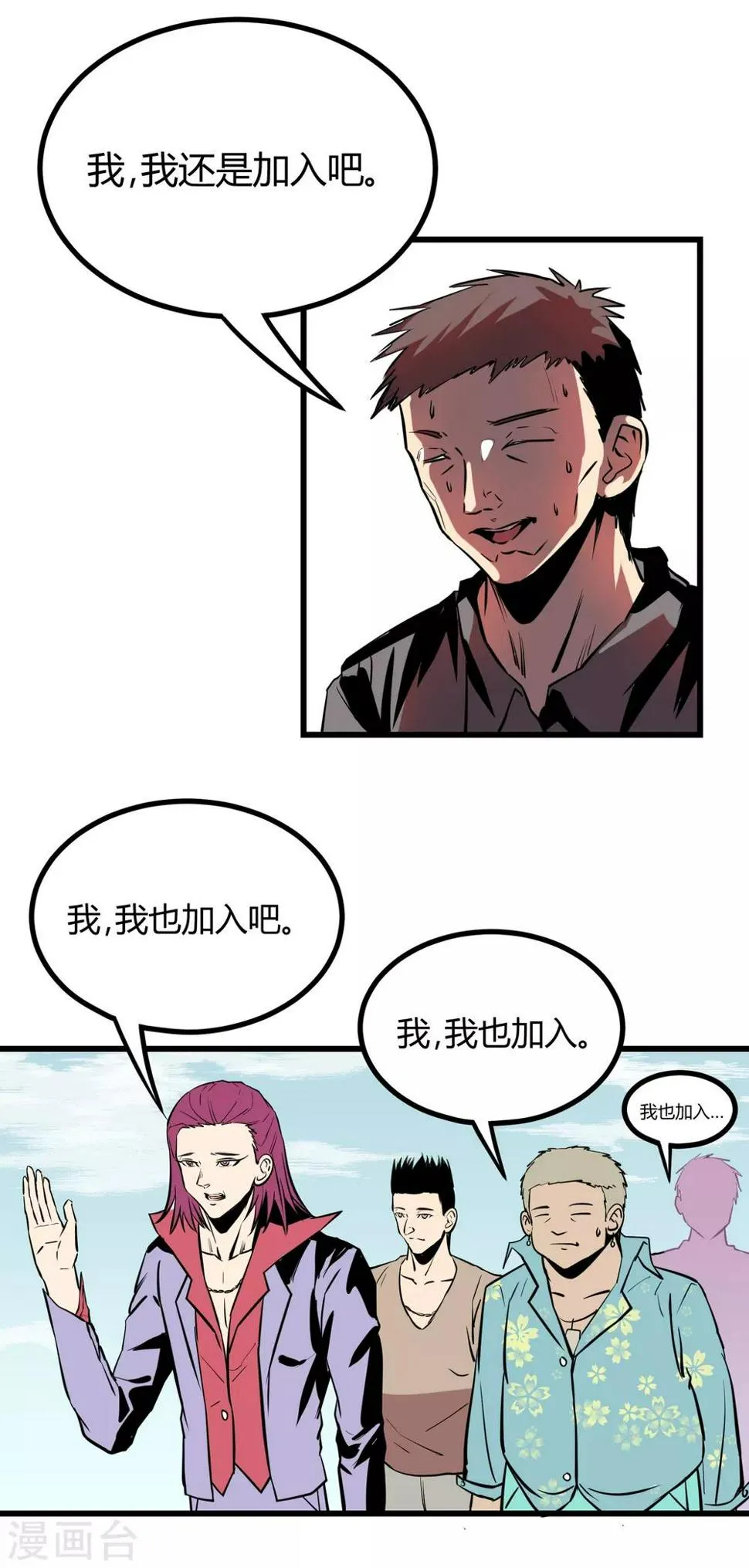 第28话 第3页