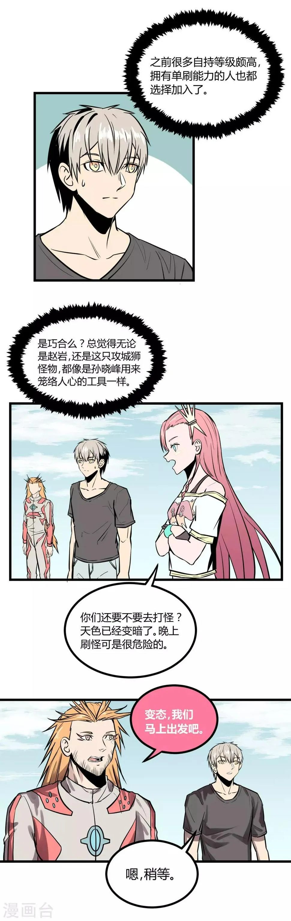 第28话 第4页