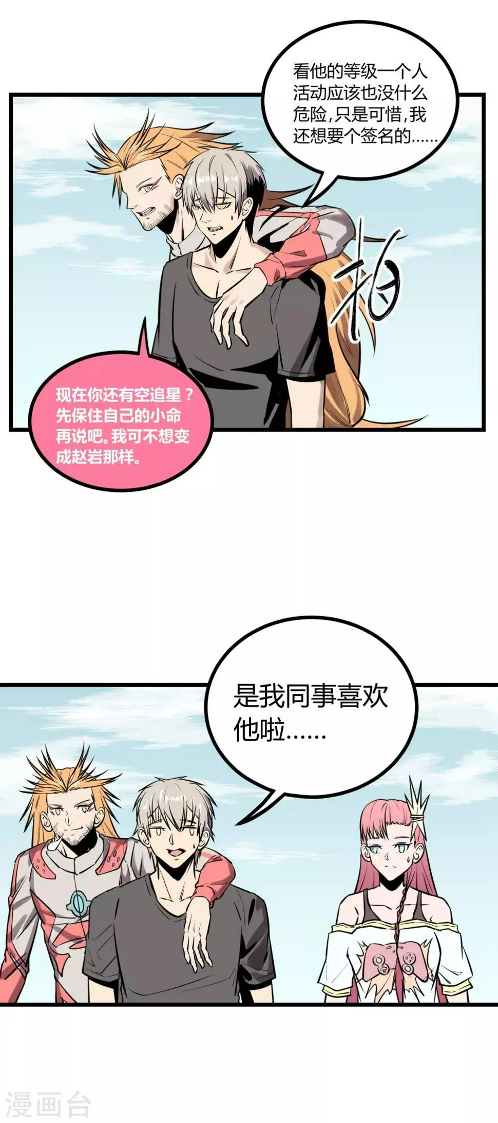 第28话 第6页