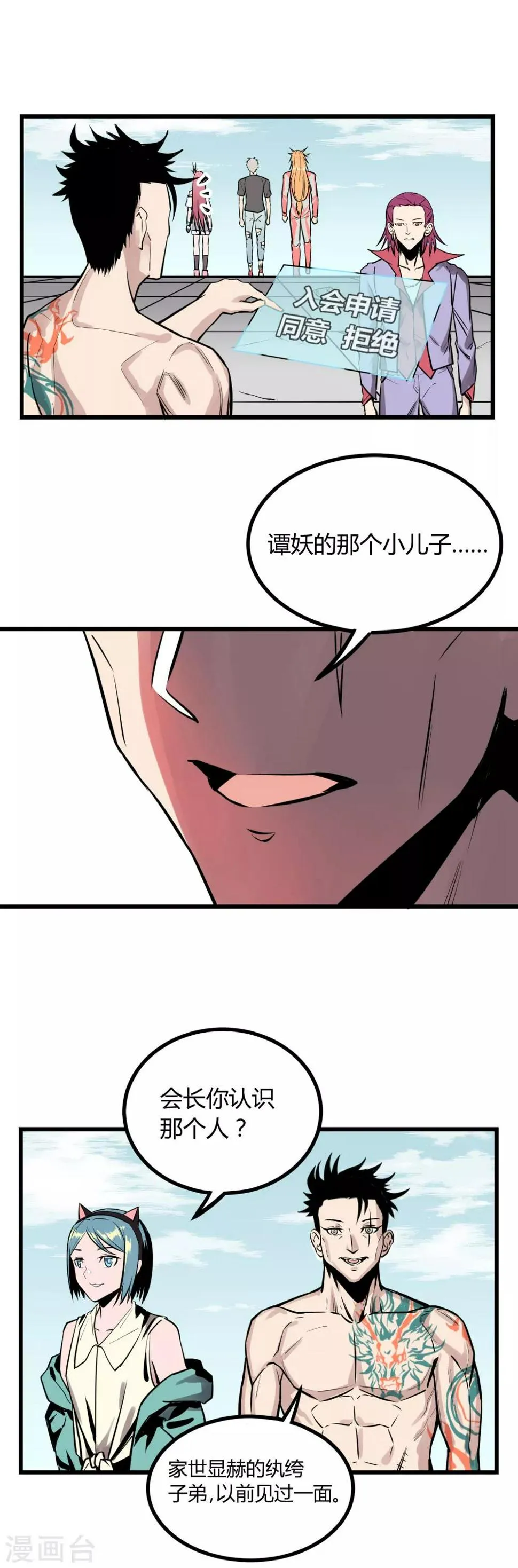 第28话 第7页