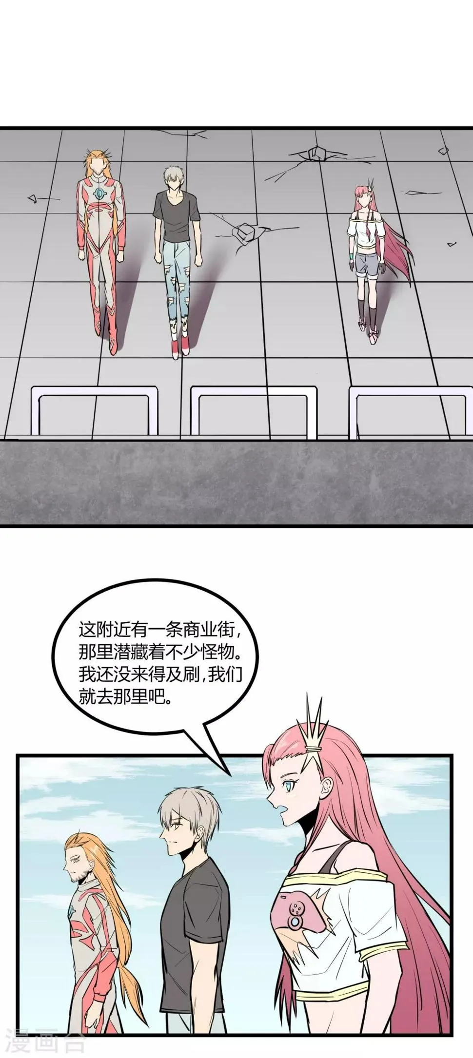 第28话 第9页