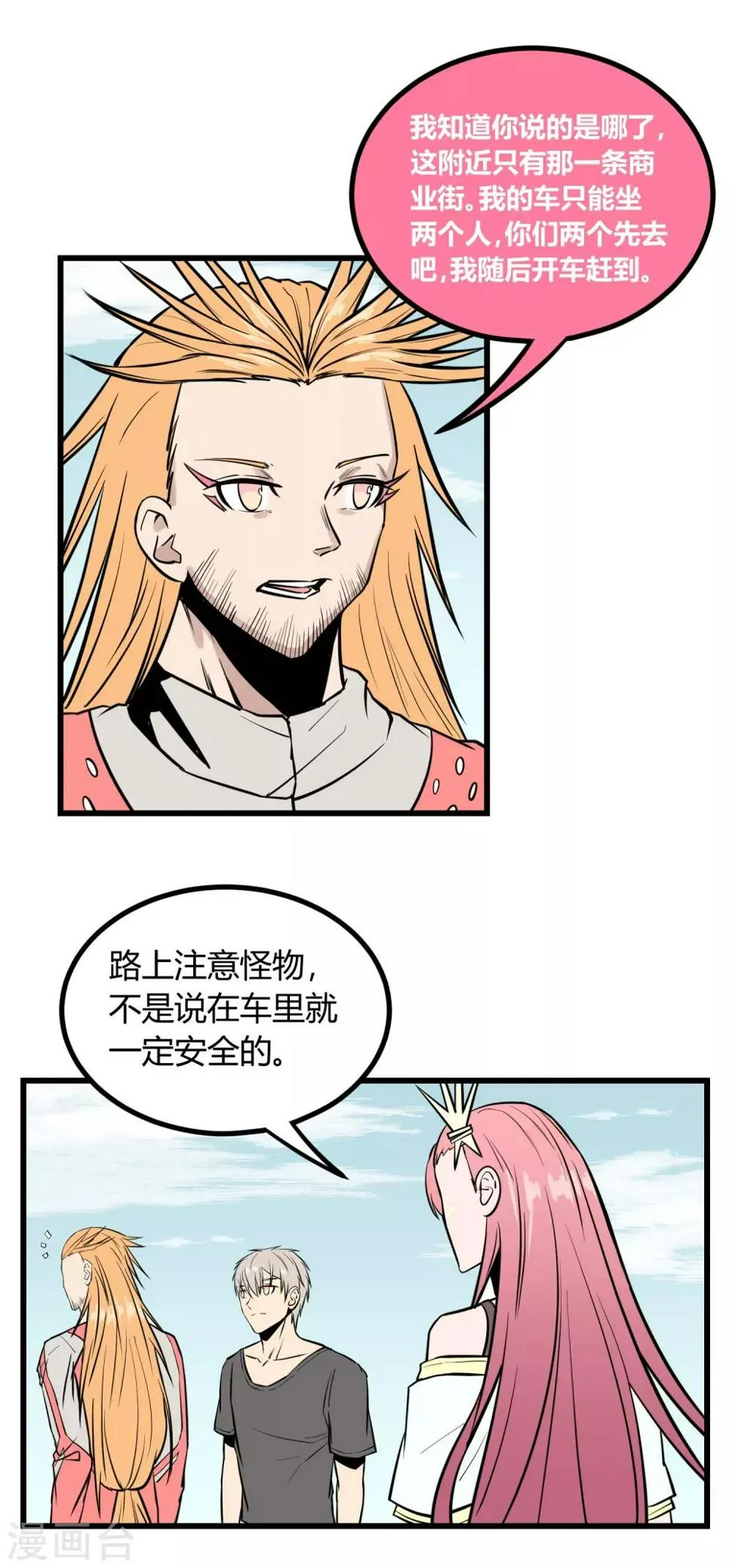 第28话 第10页