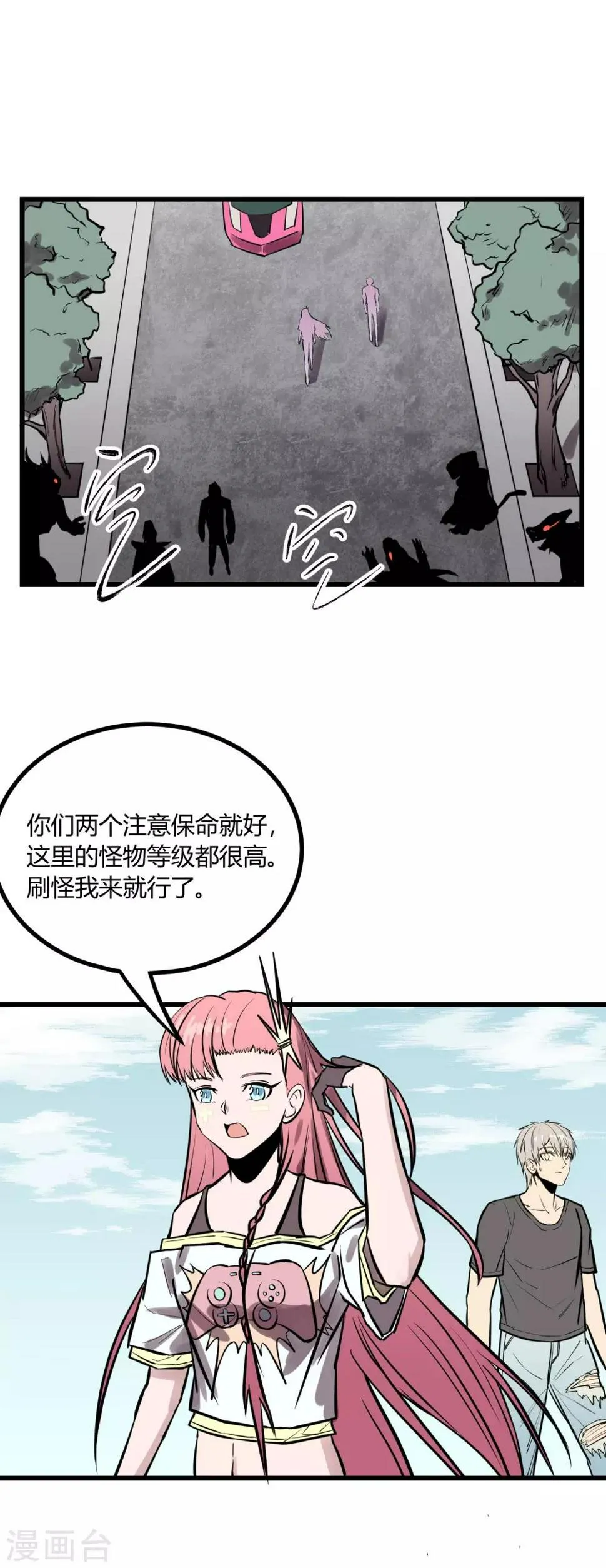 第28话 第13页