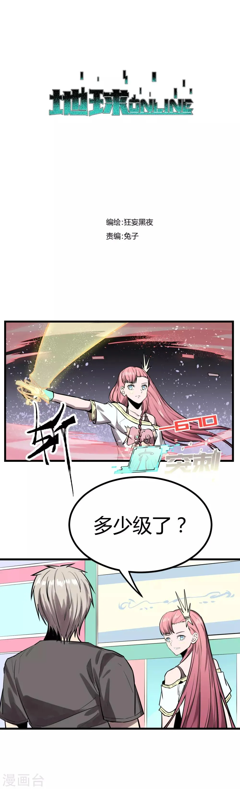 第29话 第1页