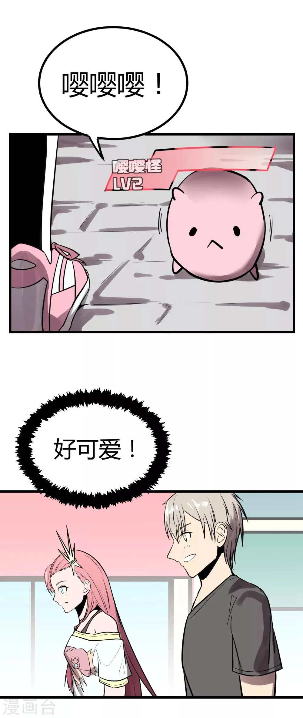 第29话 第3页