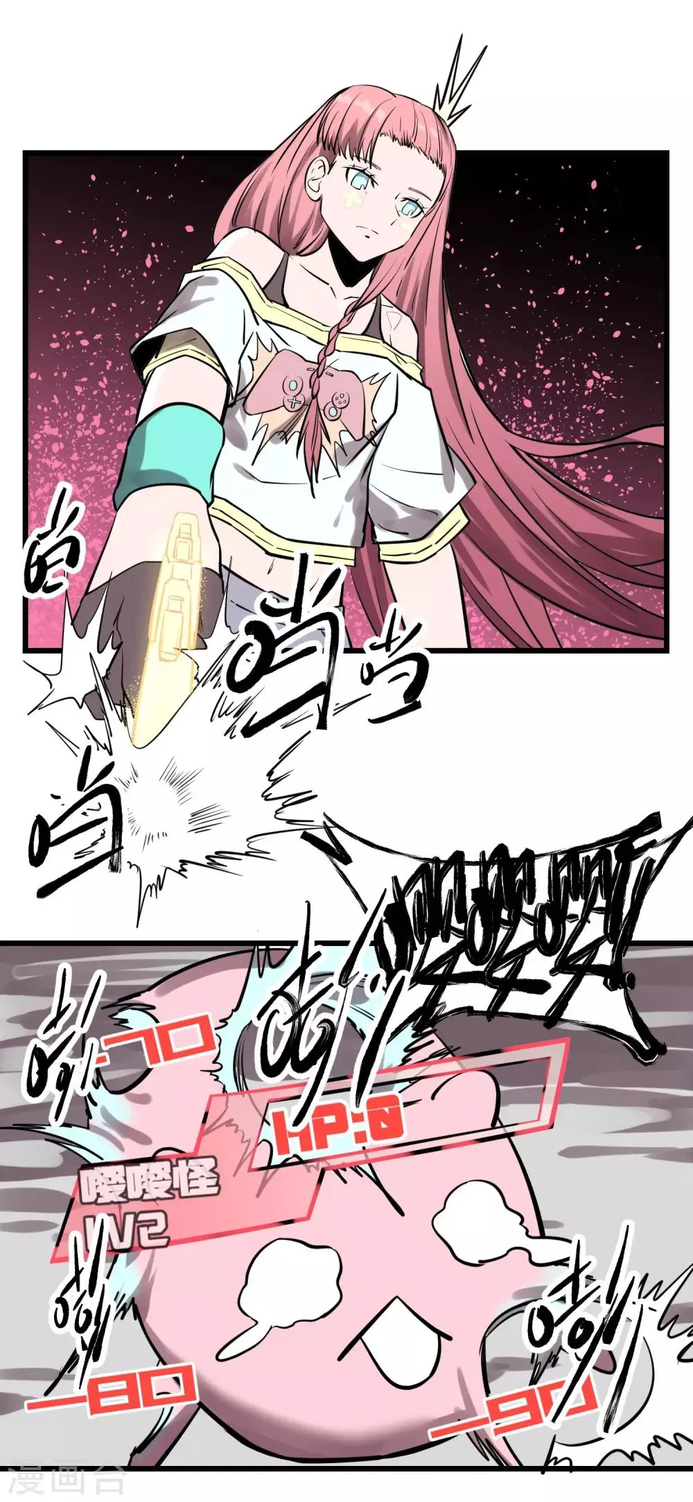 第29话 第5页