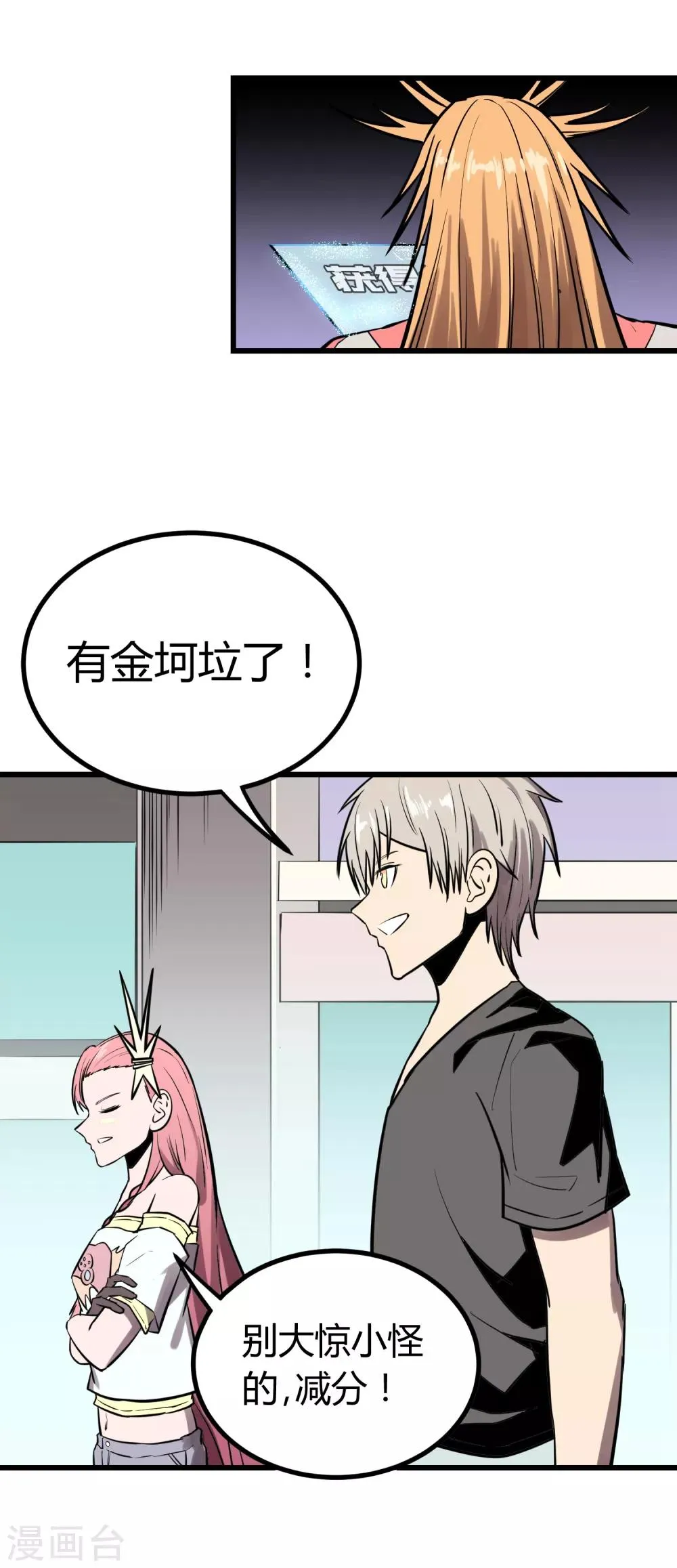 第29话 第14页