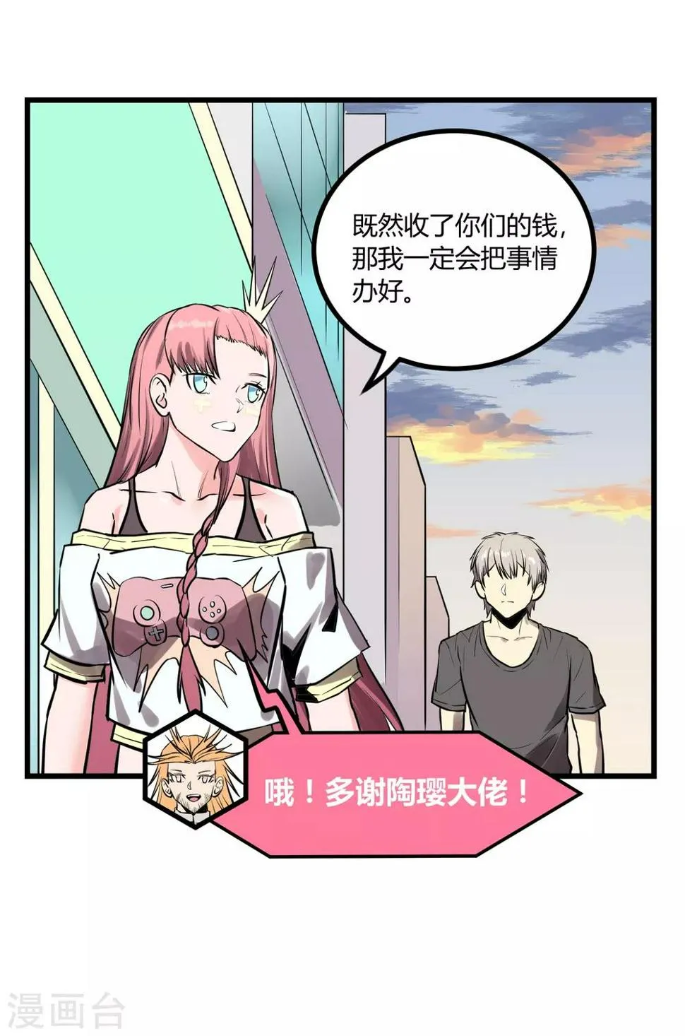 第30话 第1页