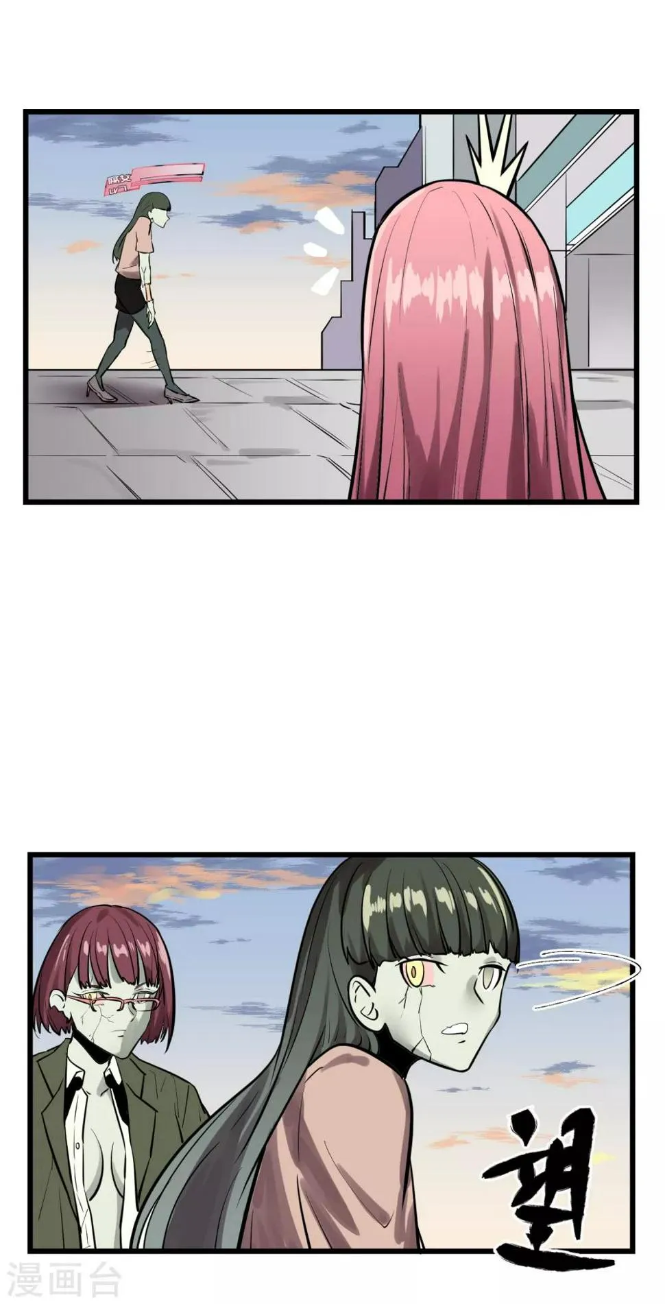 第30话 第2页