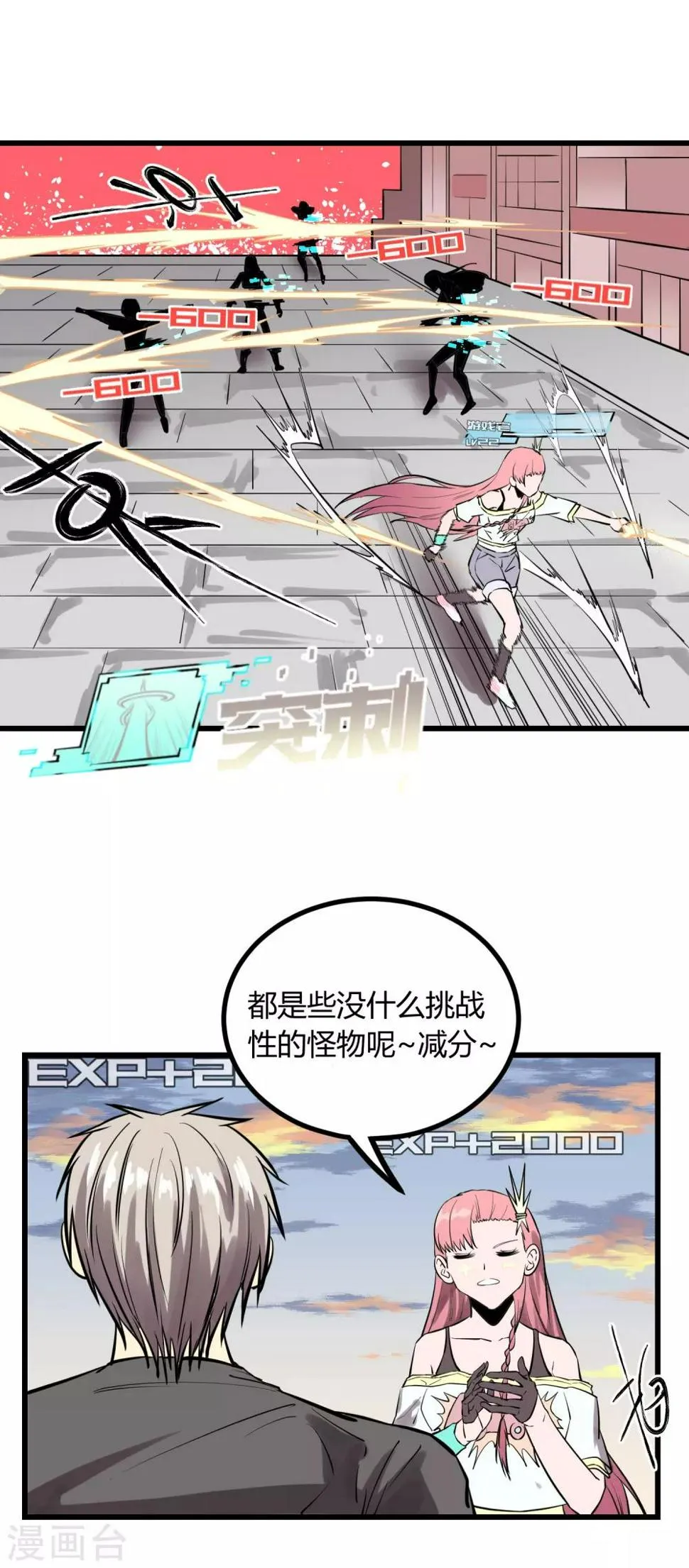 第30话 第7页