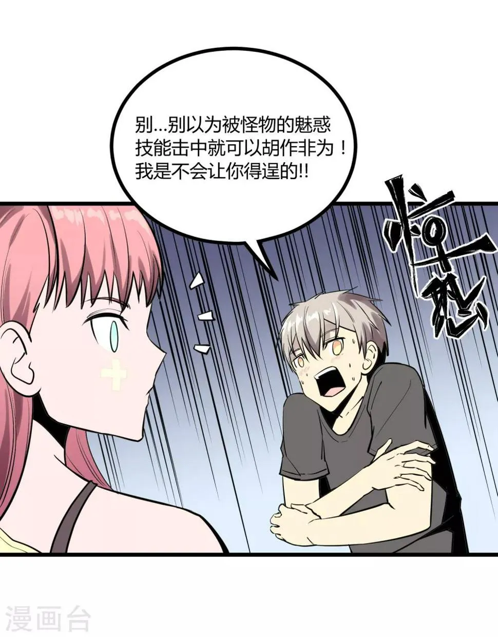第30话 第8页