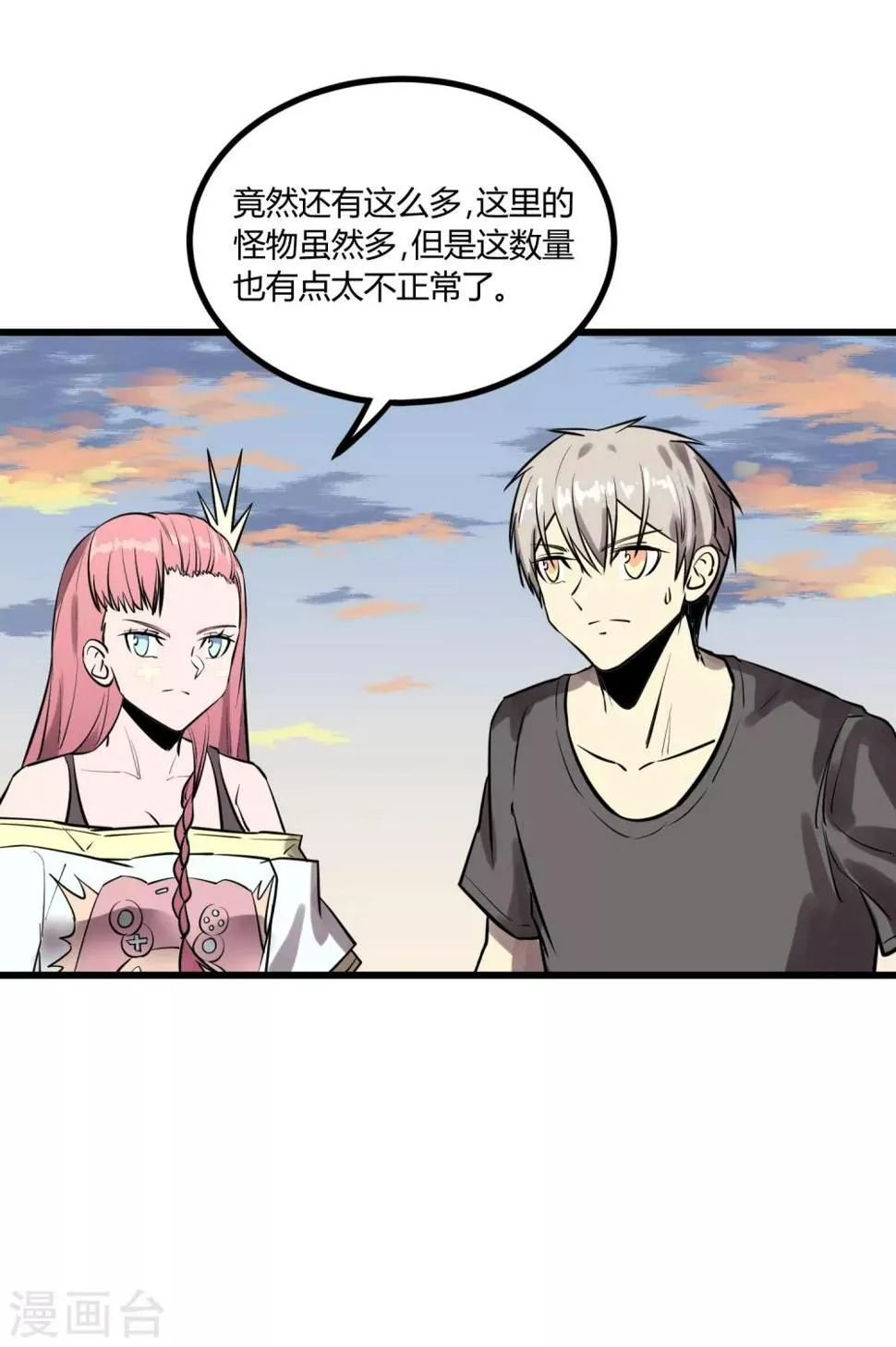第30话 第10页