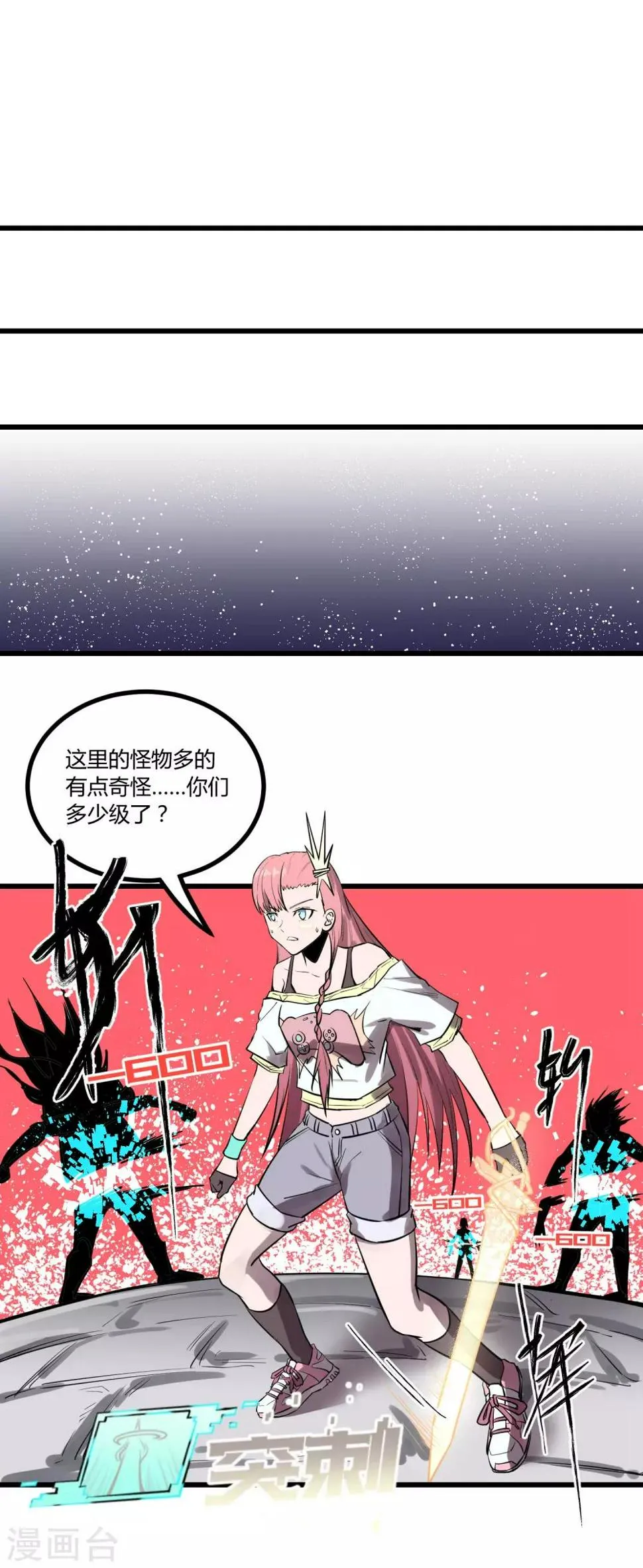 第30话 第11页