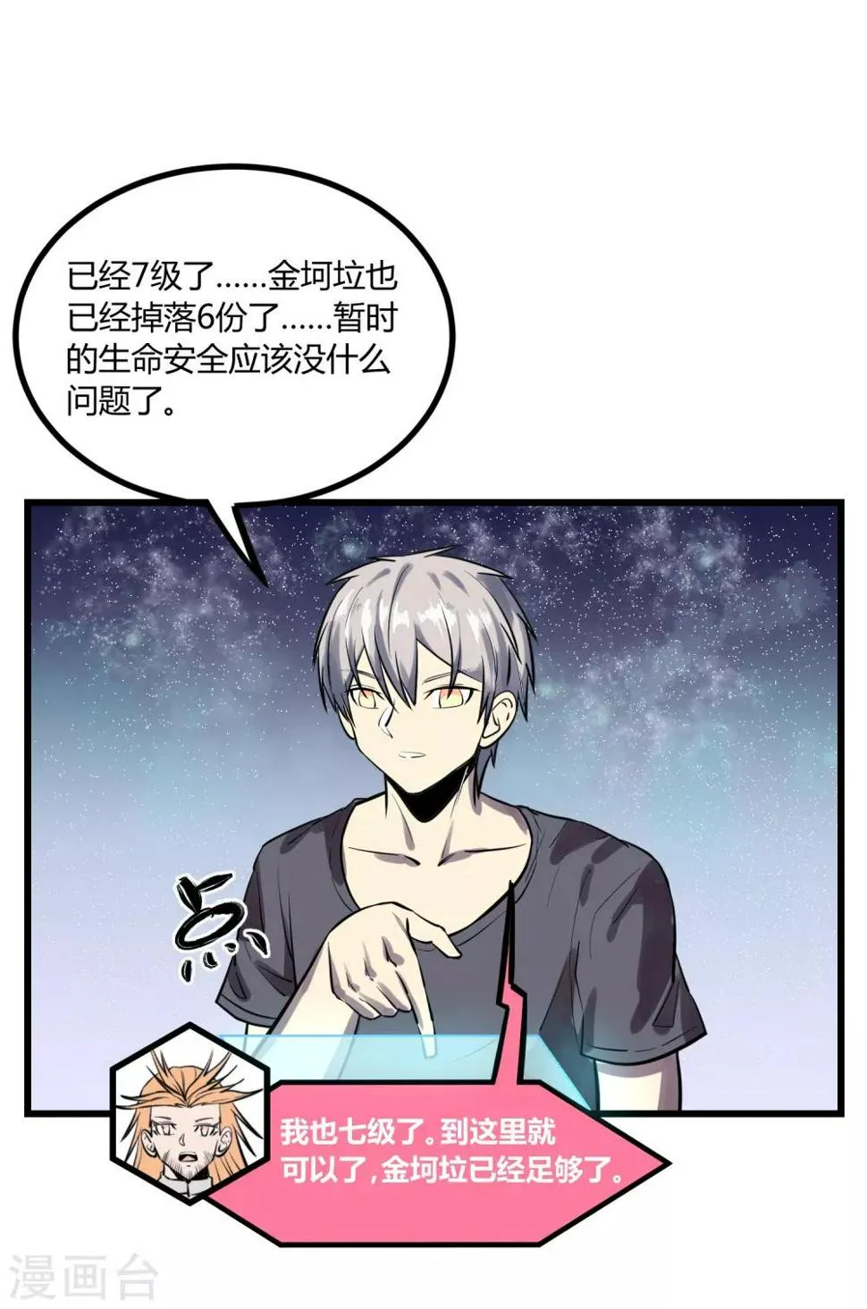 第30话 第12页